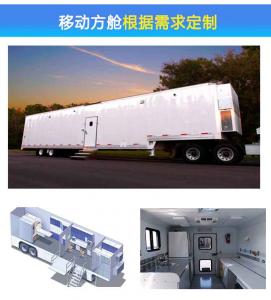 移動方艙_移動PRC方艙_移動方艙P(yáng)RC實驗室廠家-滑縣紅太陽醫(yī)療器械